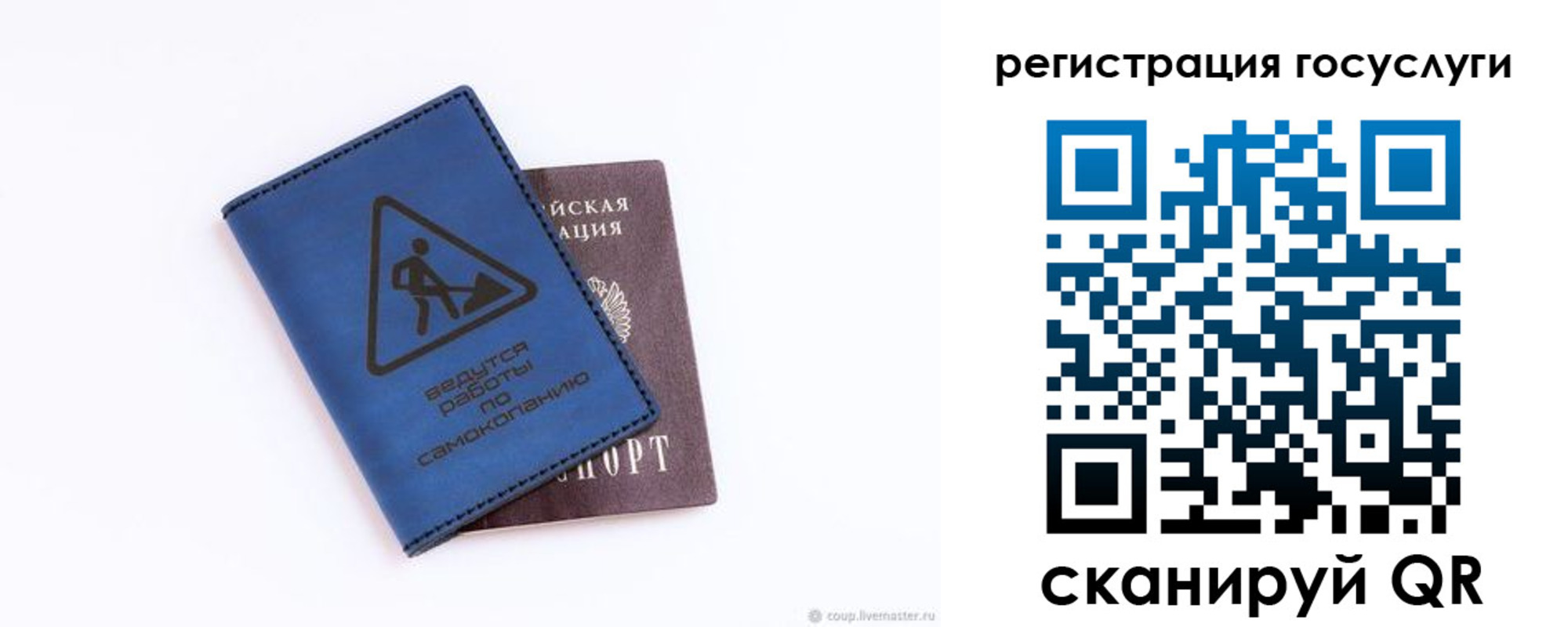 прописка в Заозёрном