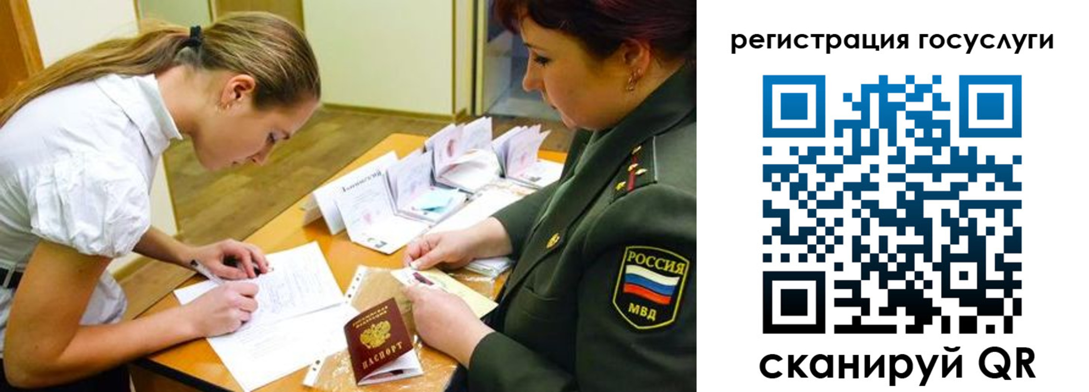 прописка 2025 в Заозёрном