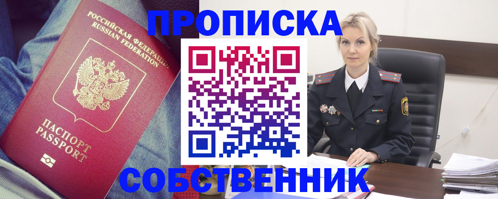 прописка иностранных граждан в Заозёрном