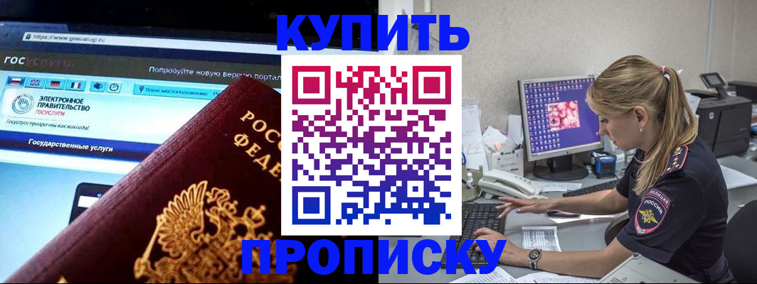 временная регистрация адрес в Заозёрном