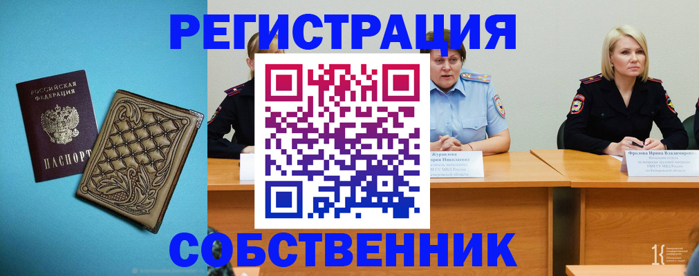 прописка гарантия в Заозёрном