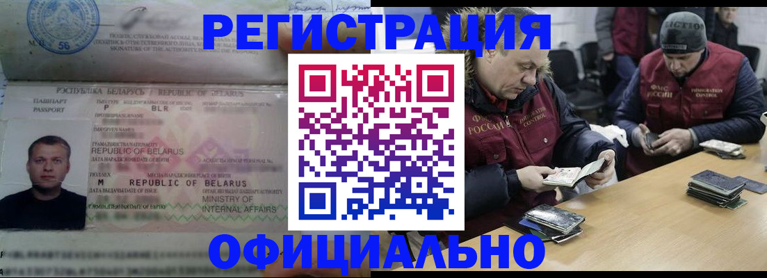 регистрация в Заозёрном