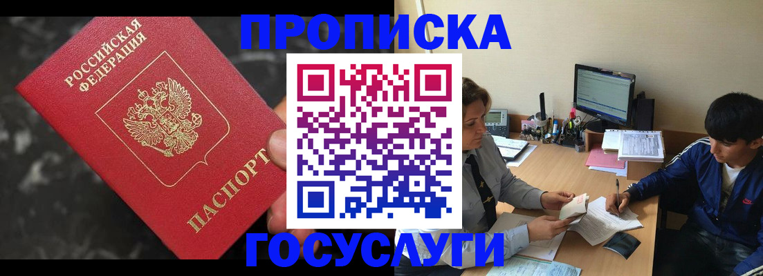 временная регистрация для всех в Заозёрном