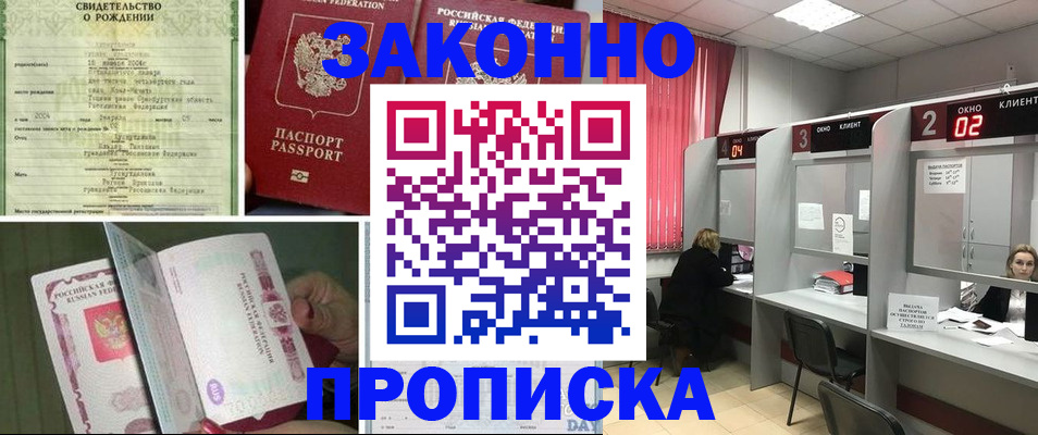 временная регистрация госуслуги в Заозёрном