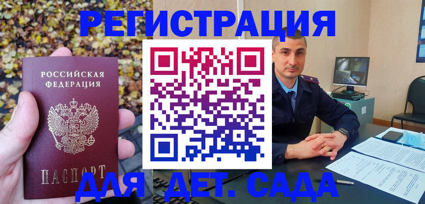 временная регистрация поиск в Заозёрном