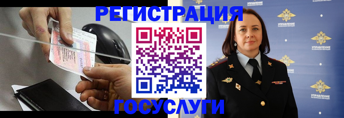 временная регистрация 2025 в Заозёрном