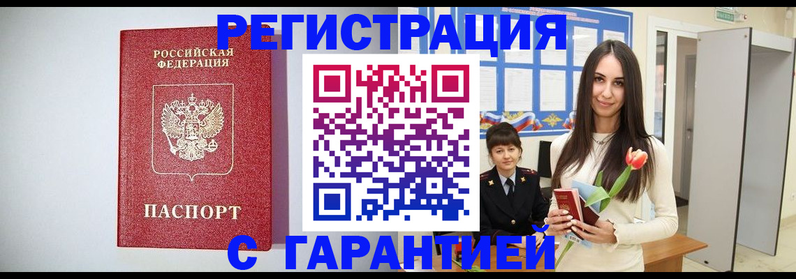 временная регистрация поиск в Заозёрном