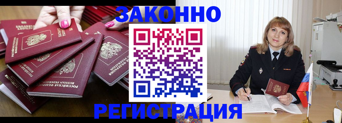 прописка для кредита в Заозёрном