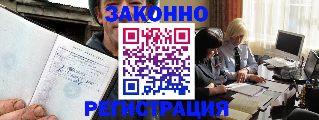 временная регистрация гарантия в Заозёрном