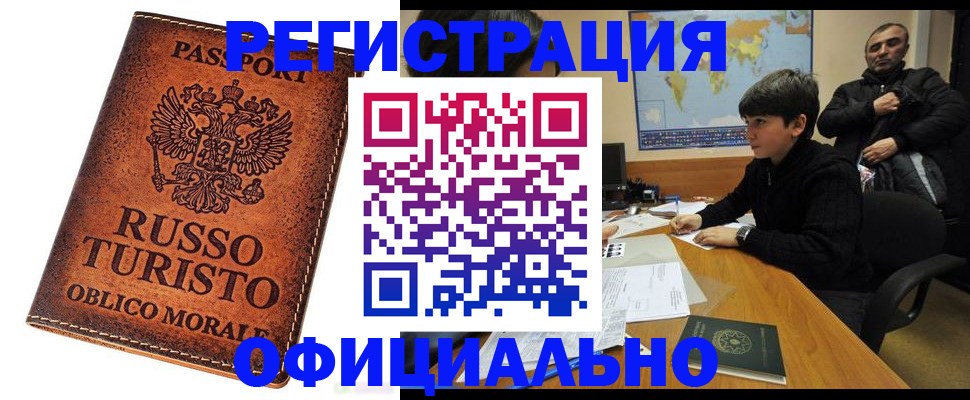 временная регистрация поиск в Заозёрном